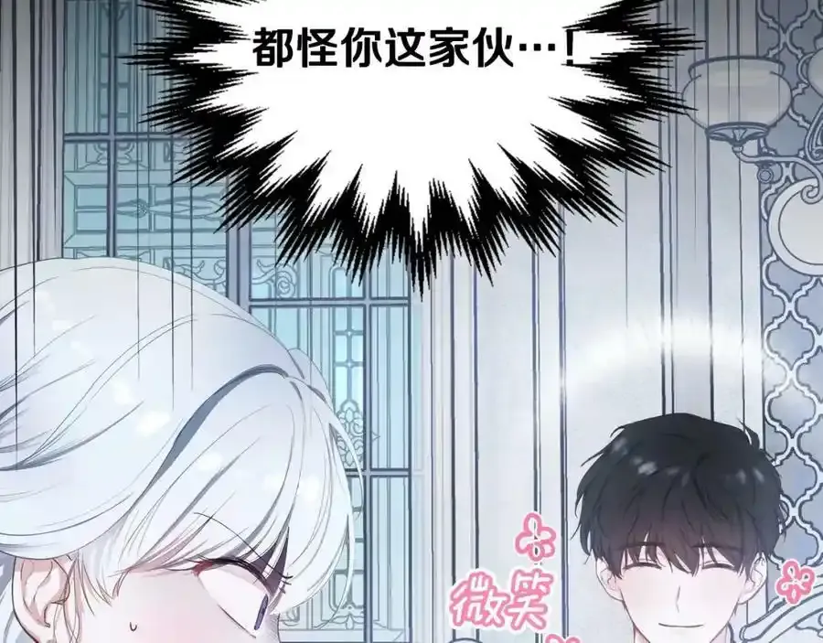 第3话 哥哥我呀 第2页