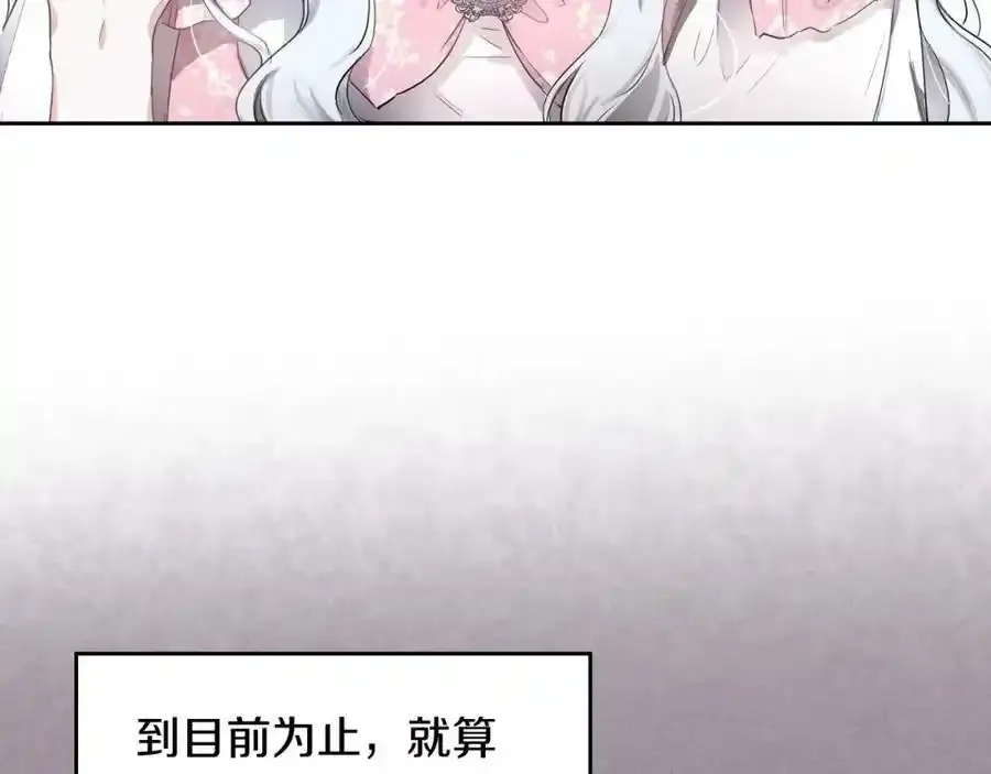 第3话 哥哥我呀 第64页