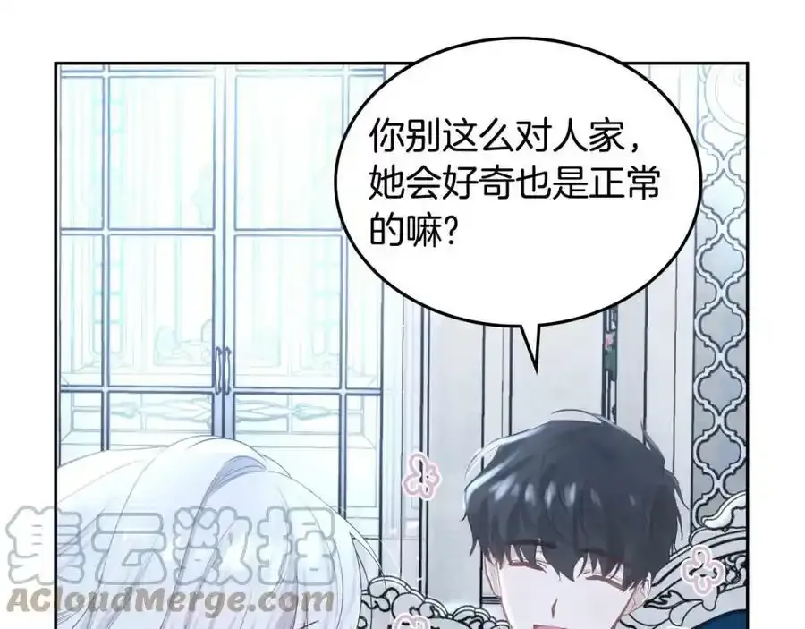 第3话 哥哥我呀 第77页