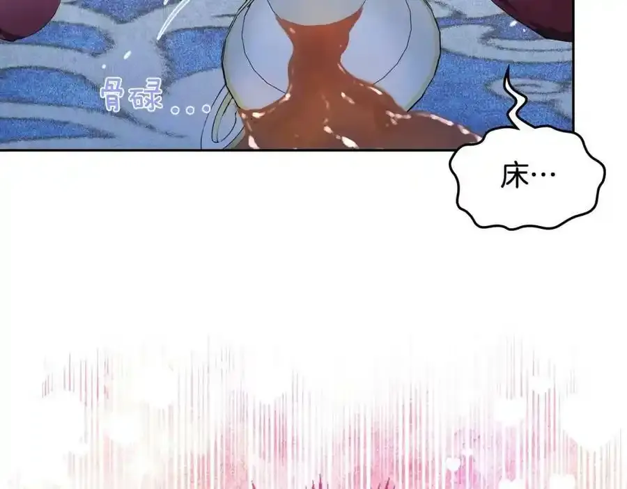 第3话 哥哥我呀 第94页