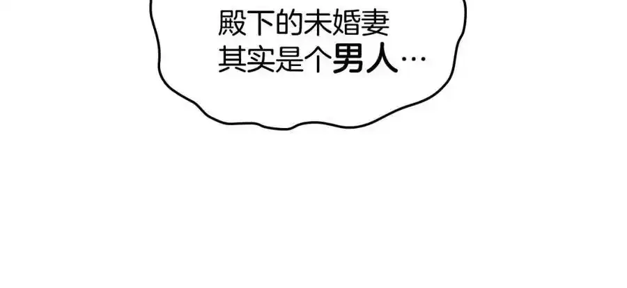 第1话 如果那一天平静如风 第76页