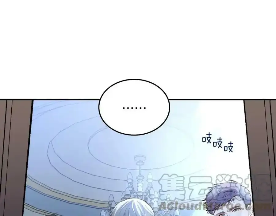 第1话 如果那一天平静如风 第77页