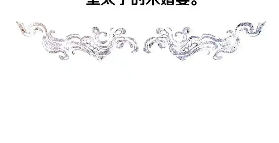 第1话 如果那一天平静如风 第111页