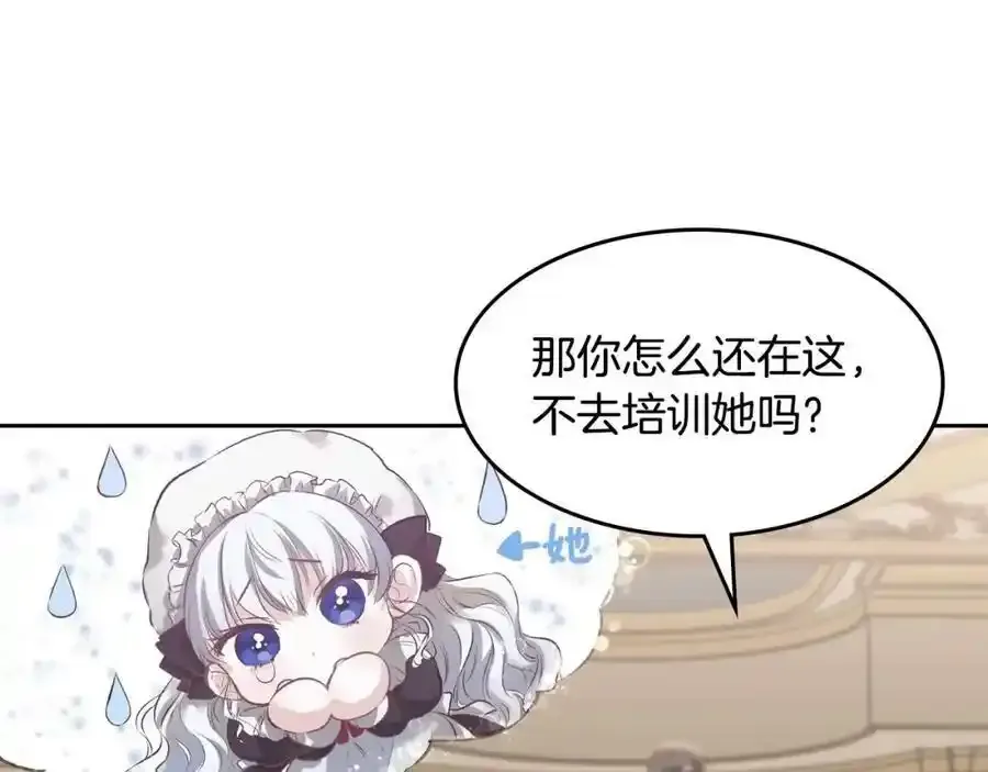 第1话 如果那一天平静如风 第132页