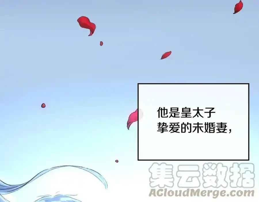 第1话 如果那一天平静如风 第197页