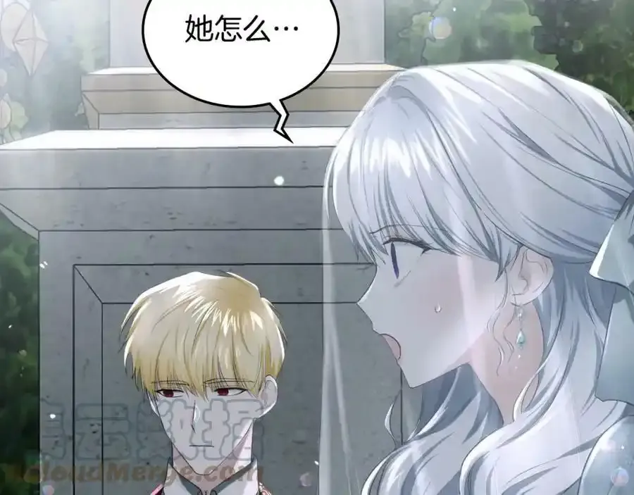 第8话 皇太子护妻 第5页