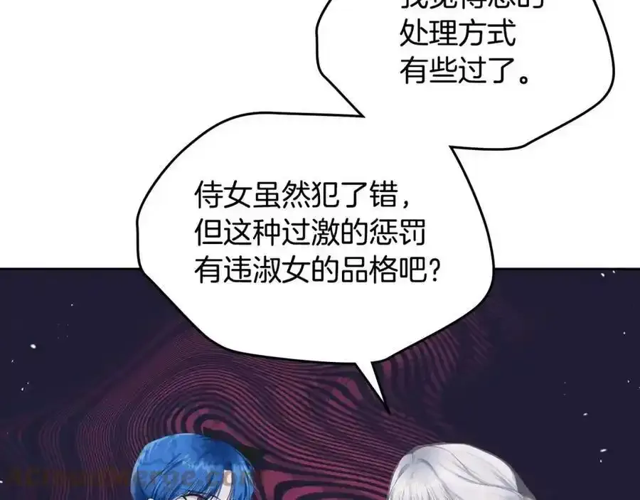 第8话 皇太子护妻 第33页