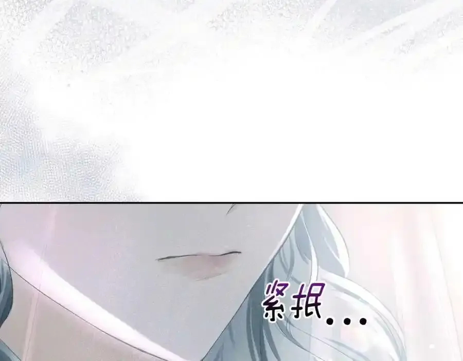 第8话 皇太子护妻 第39页