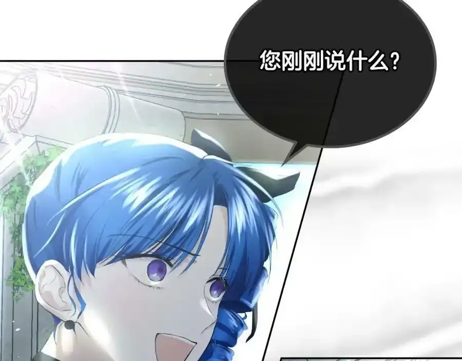第8话 皇太子护妻 第48页
