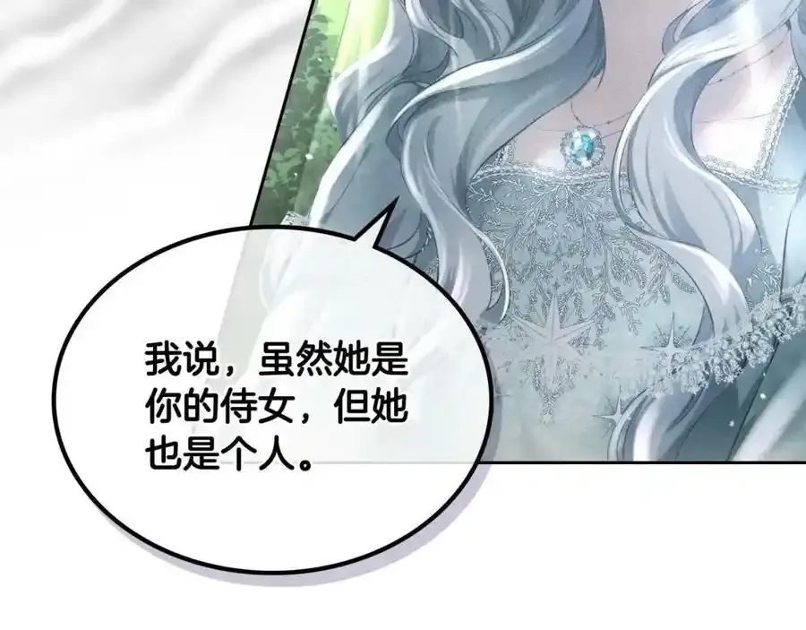 第8话 皇太子护妻 第50页