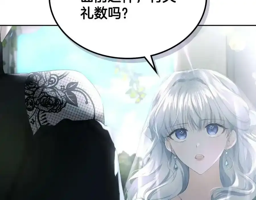 第8话 皇太子护妻 第60页