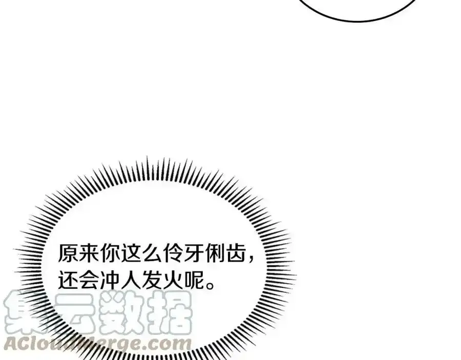第8话 皇太子护妻 第65页