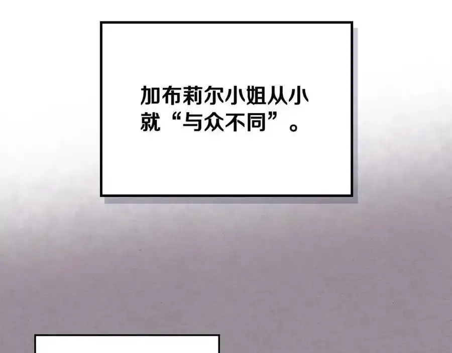 第8话 皇太子护妻 第68页