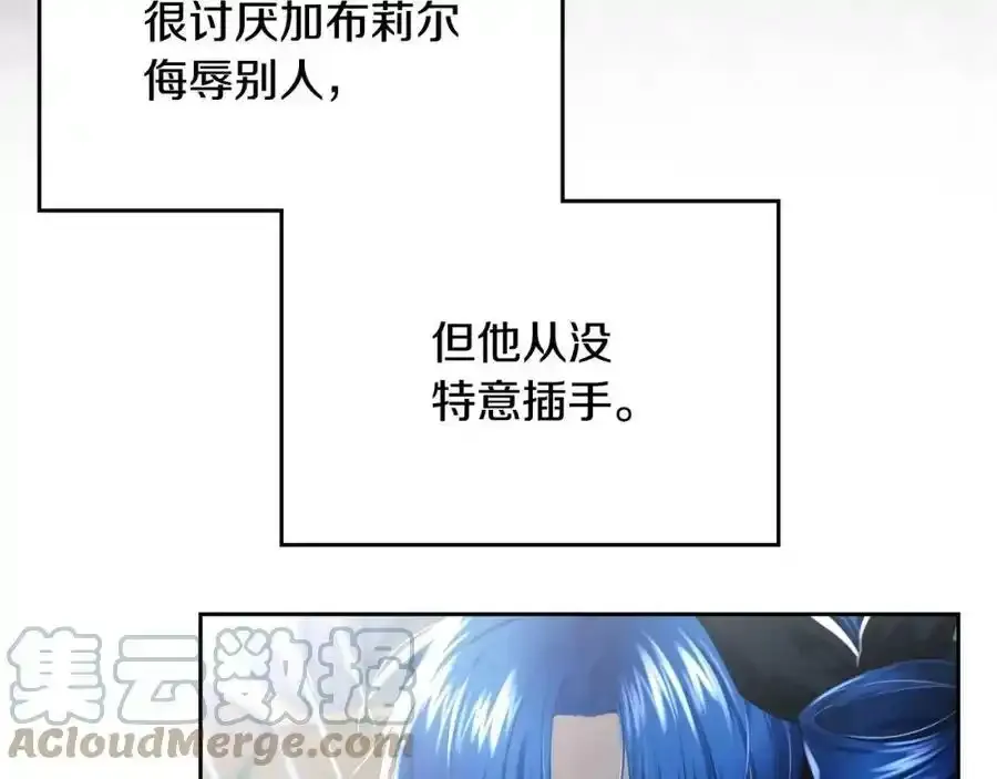 第8话 皇太子护妻 第73页