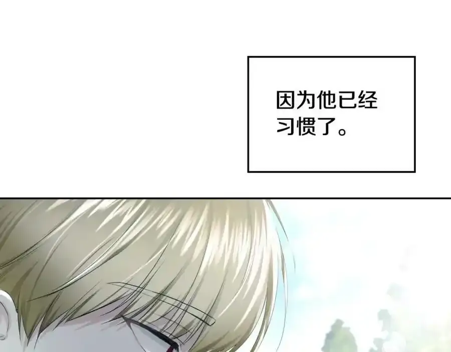 第8话 皇太子护妻 第76页