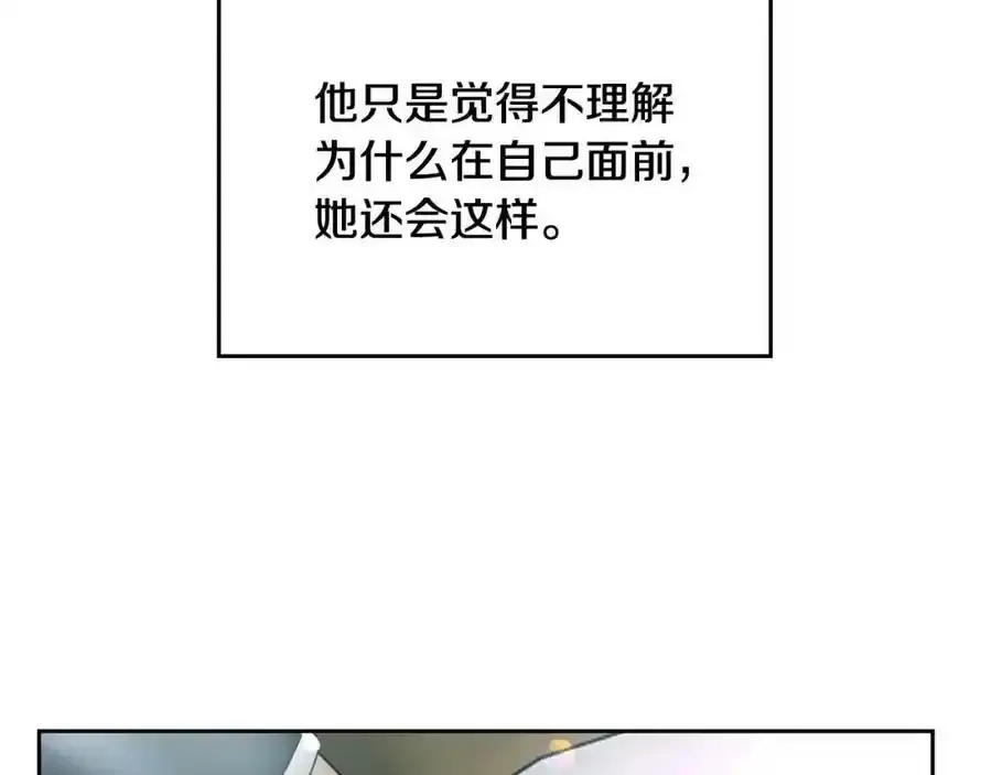 第8话 皇太子护妻 第78页