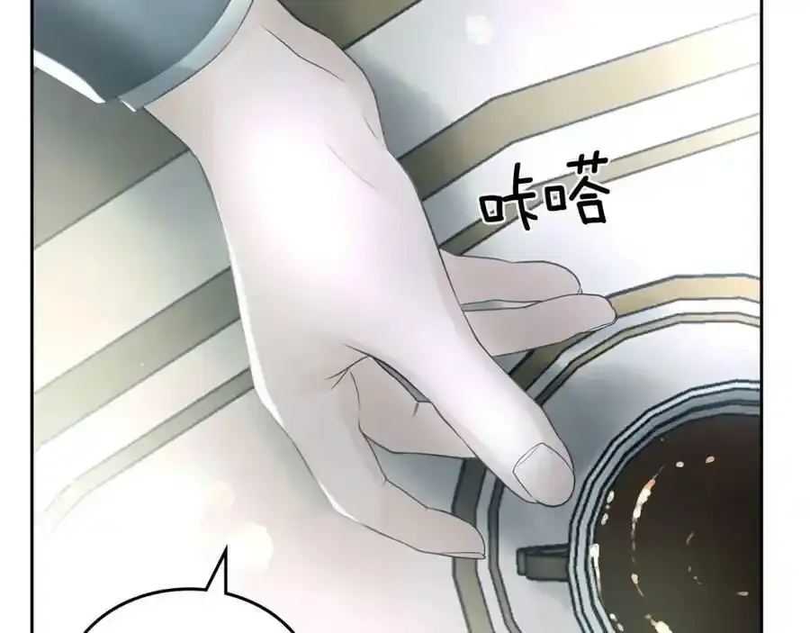 第8话 皇太子护妻 第79页