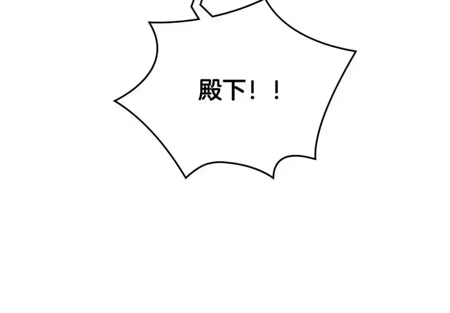 第8话 皇太子护妻 第94页