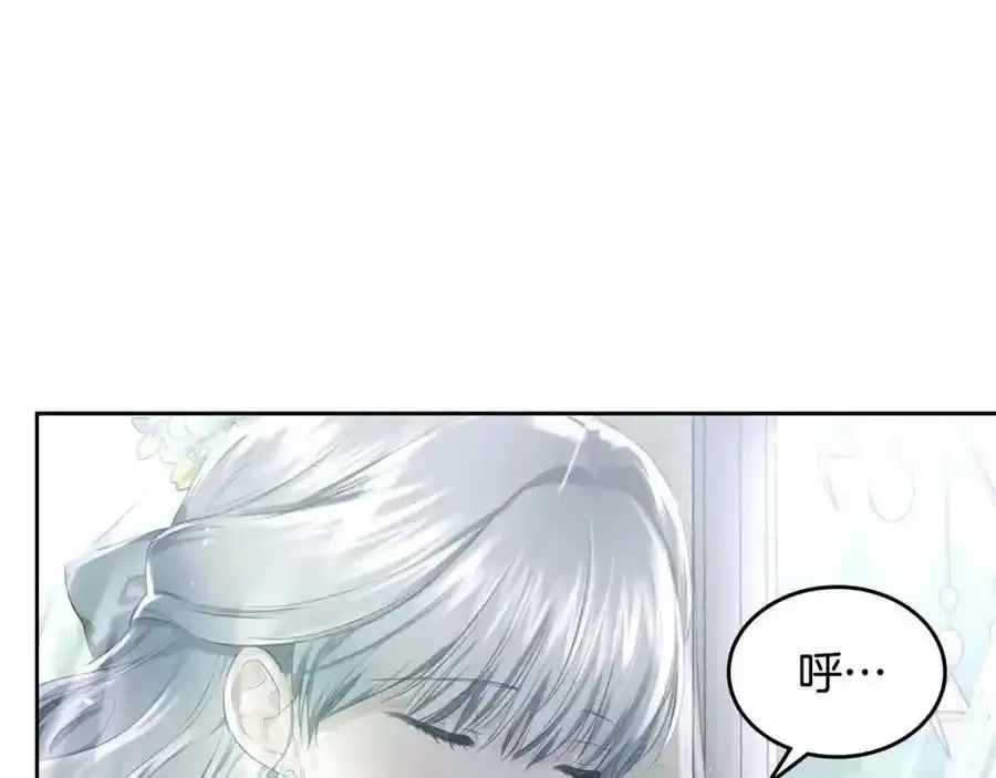 第8话 皇太子护妻 第95页