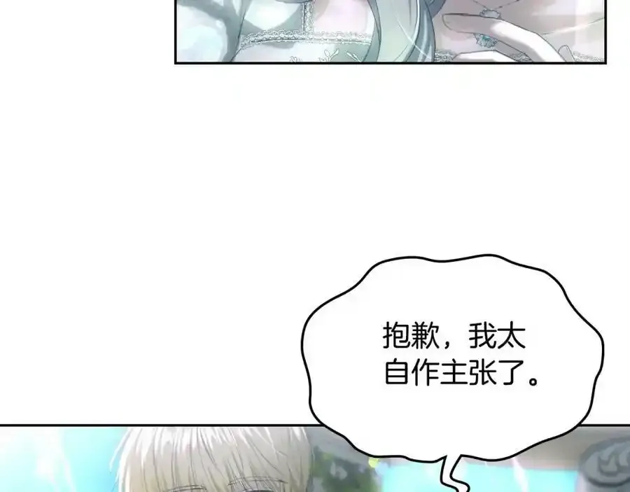 第8话 皇太子护妻 第100页
