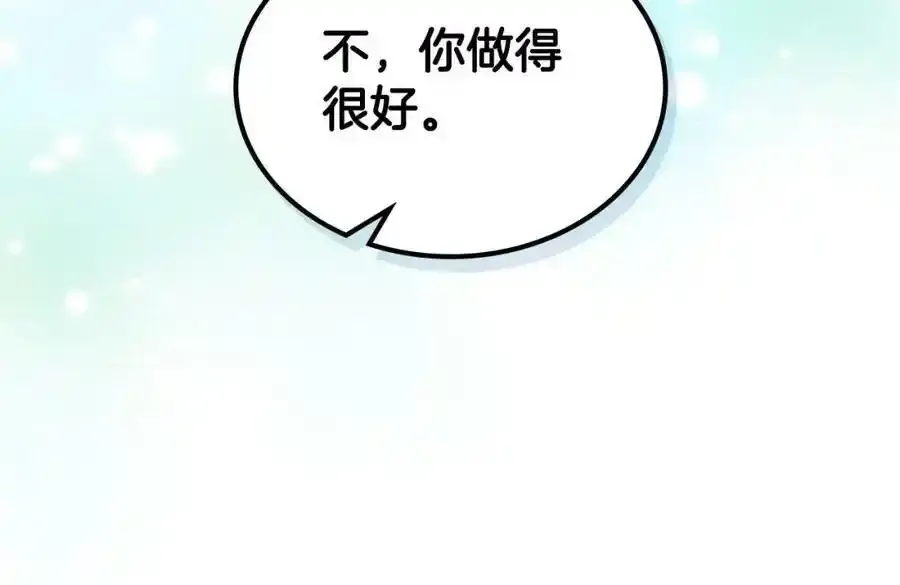 第8话 皇太子护妻 第103页