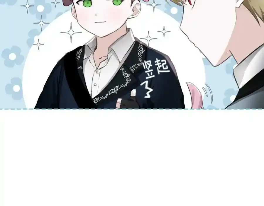 第8话 皇太子护妻 第135页