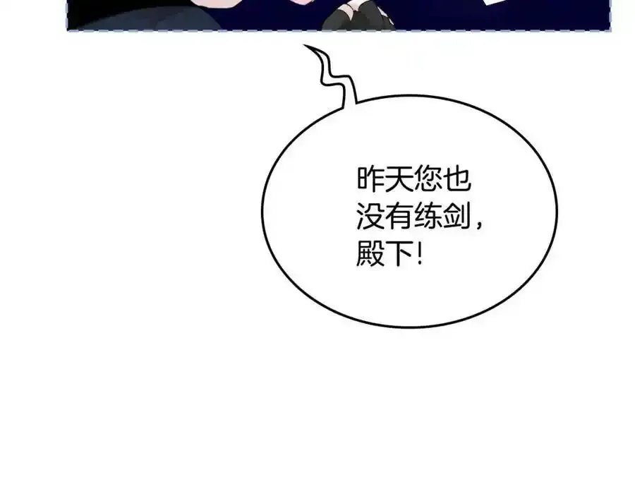 第8话 皇太子护妻 第143页