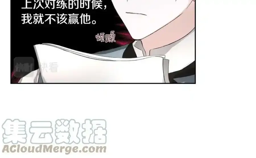 第8话 皇太子护妻 第145页