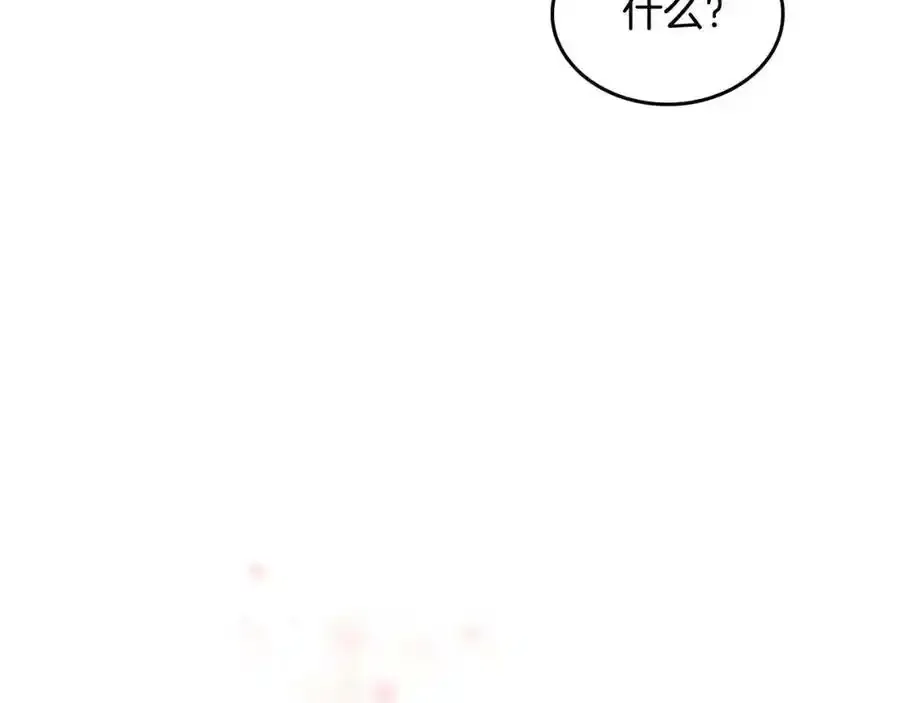 第7话 出击吧！我的未婚妻 第35页