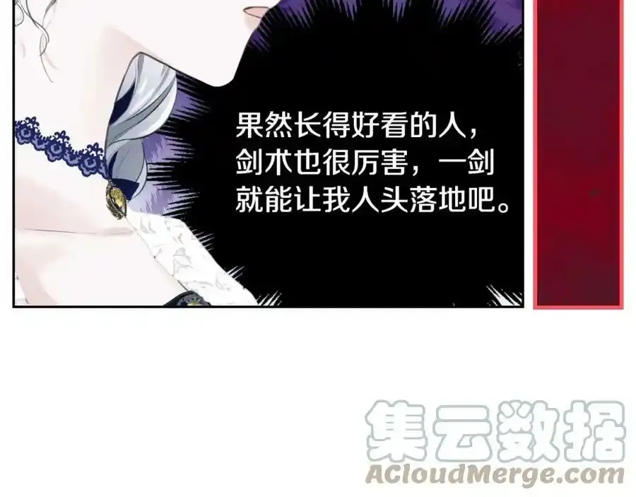 第9话 皇太子的体贴 第17页