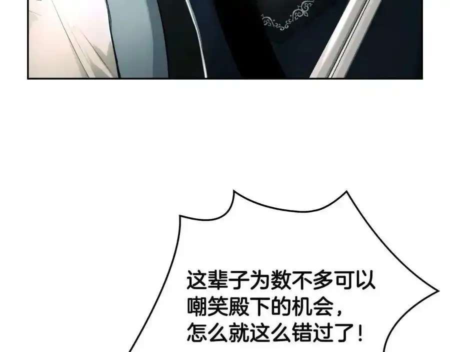 第9话 皇太子的体贴 第32页
