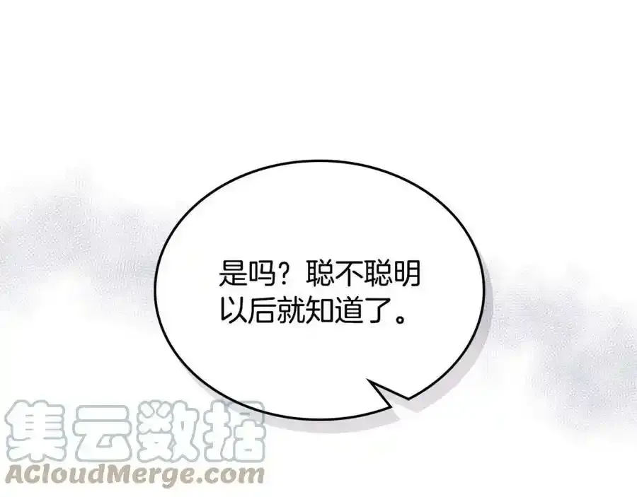 第9话 皇太子的体贴 第49页