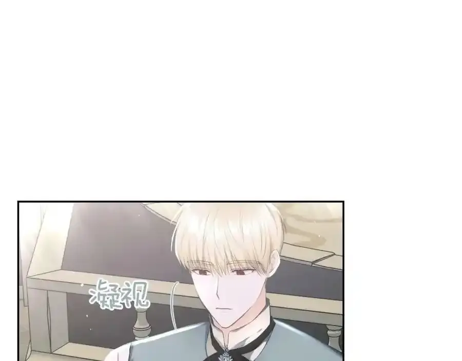第9话 皇太子的体贴 第50页