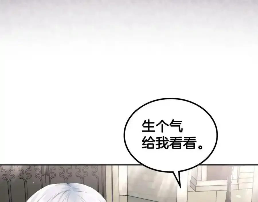 第9话 皇太子的体贴 第55页