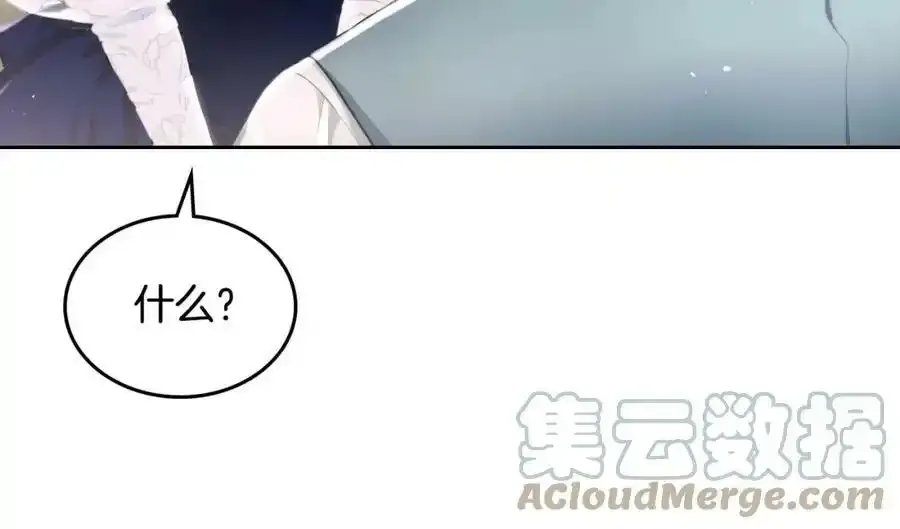第9话 皇太子的体贴 第57页