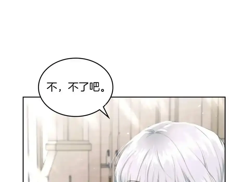 第9话 皇太子的体贴 第58页