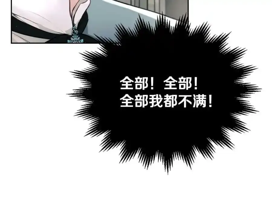 第9话 皇太子的体贴 第62页