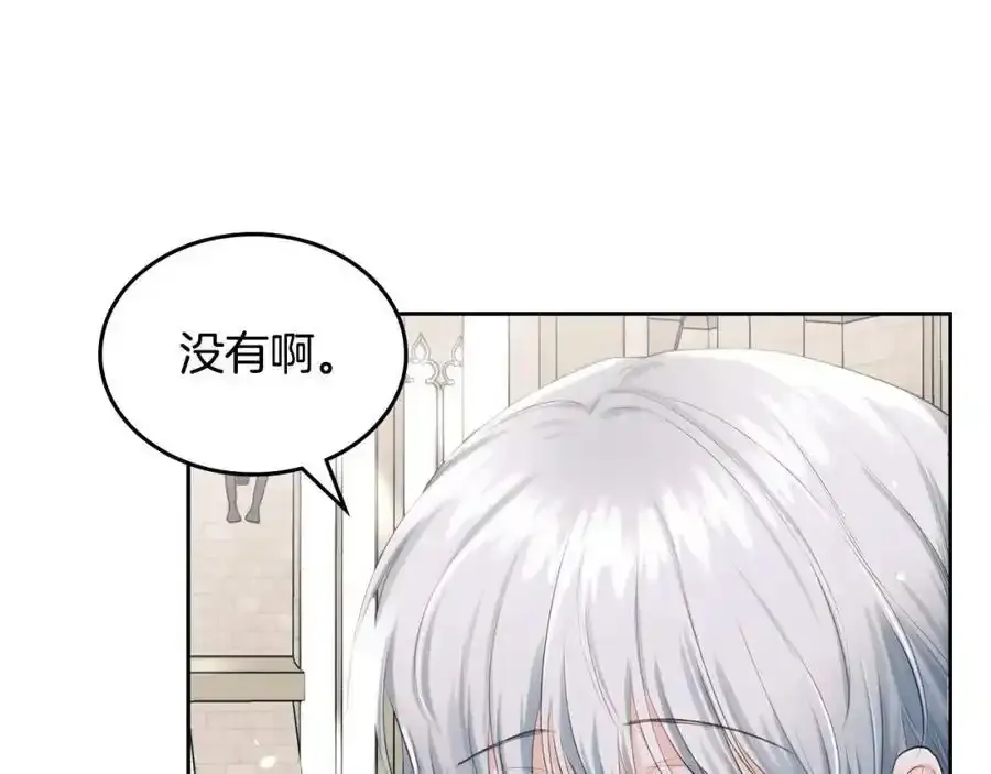 第9话 皇太子的体贴 第64页