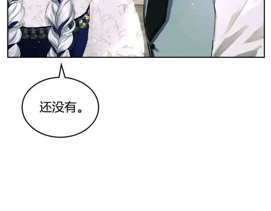 第9话 皇太子的体贴 第87页