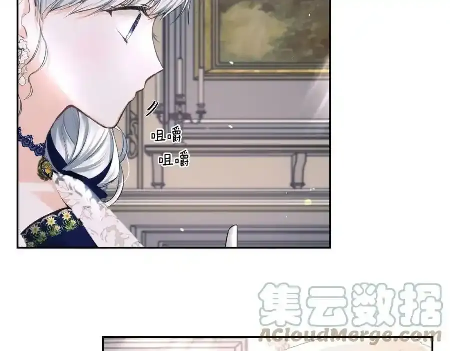 第9话 皇太子的体贴 第101页