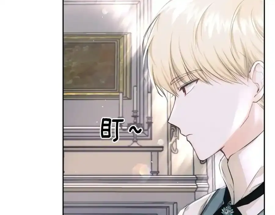 第9话 皇太子的体贴 第102页