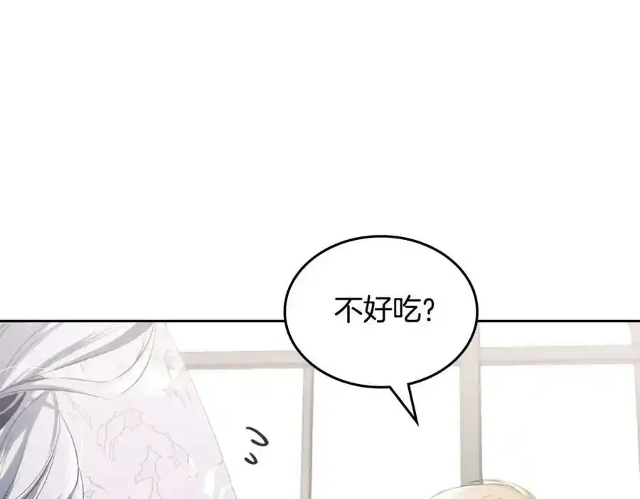 第9话 皇太子的体贴 第104页