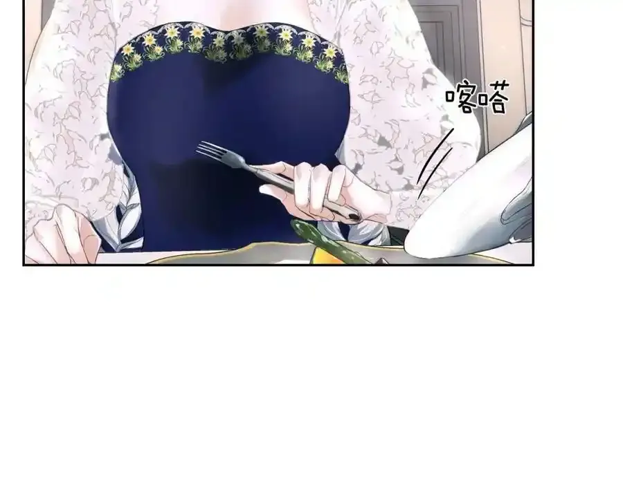 第9话 皇太子的体贴 第114页