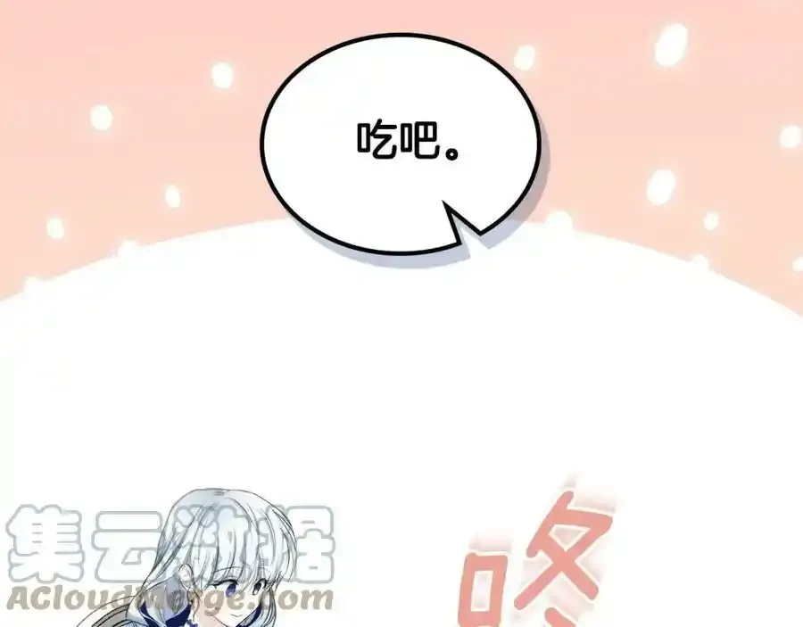 第9话 皇太子的体贴 第117页
