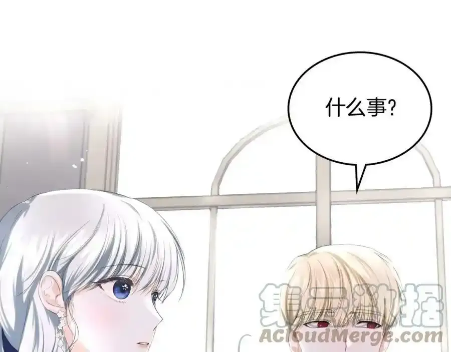 第9话 皇太子的体贴 第133页