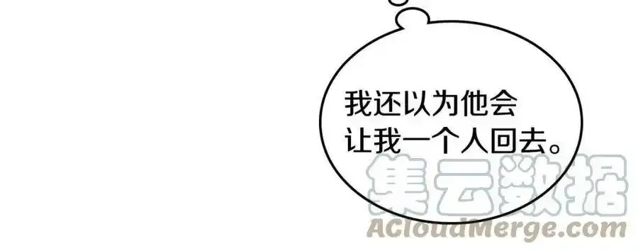 第9话 皇太子的体贴 第145页