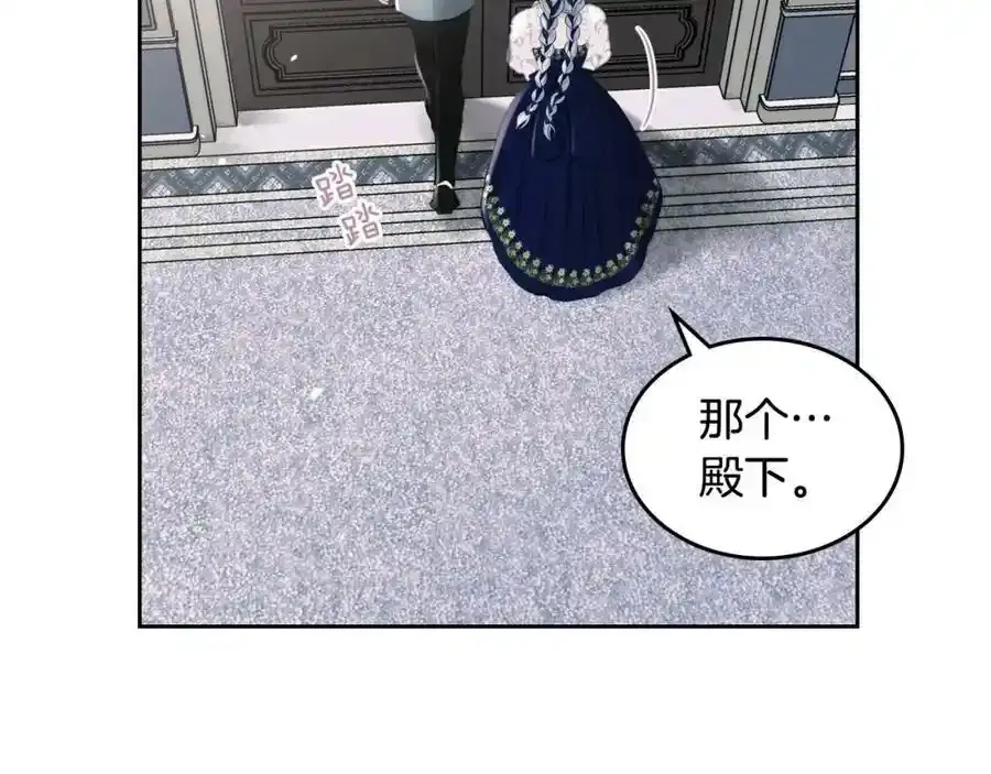 第9话 皇太子的体贴 第147页