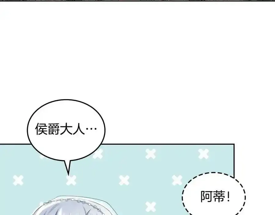 第21话 虚假的父女情 第3页