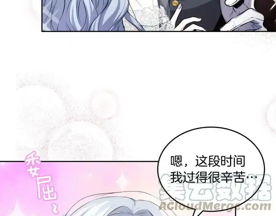第21话 虚假的父女情 第33页