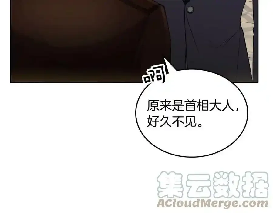 第21话 虚假的父女情 第65页